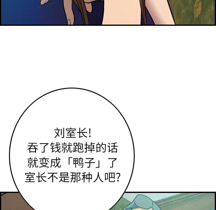 经纪人第6话