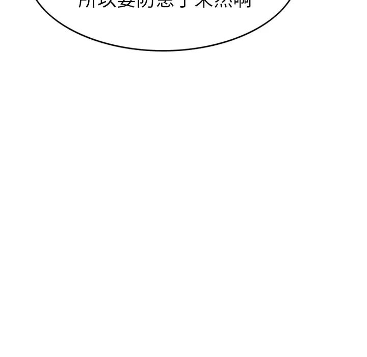 经纪人第6话