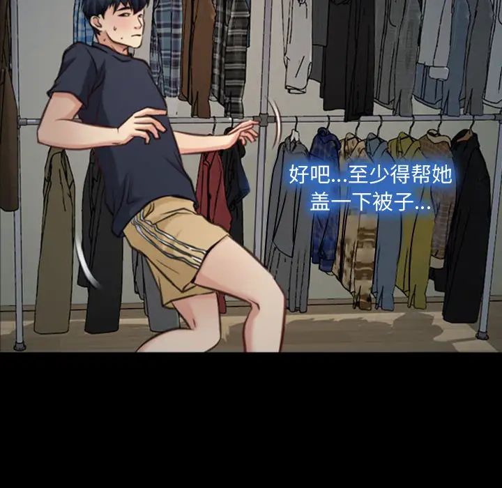 說你愛我第1話
