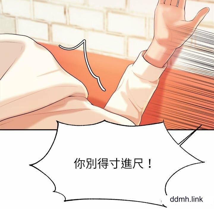 我的专属老师第5话