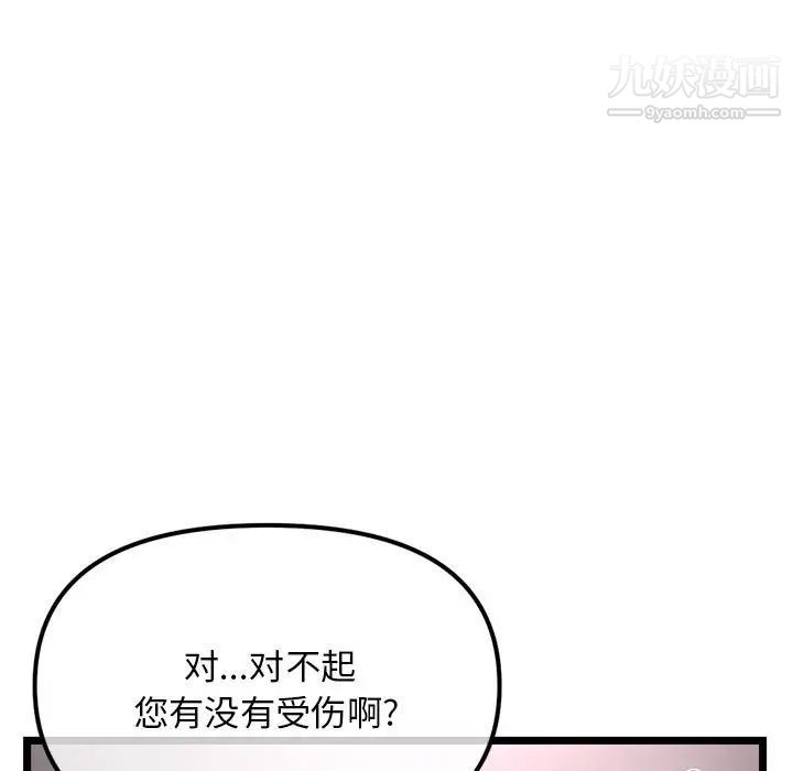 深夜网吧第31话