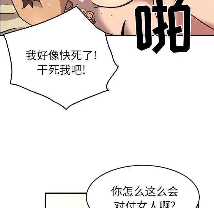 经纪人第6话