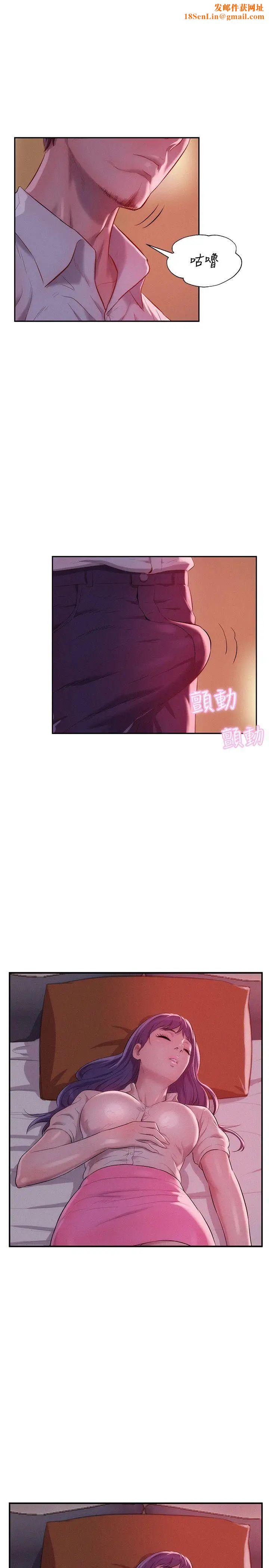 新生日记第37话-教授的兽慾