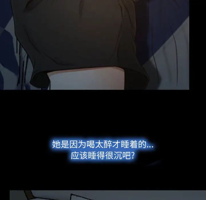 說你愛我第1話