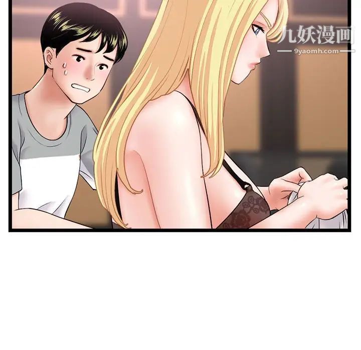 深夜网吧第31话