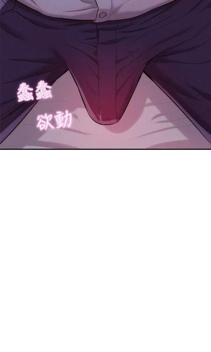 新生日记第37话-教授的兽慾