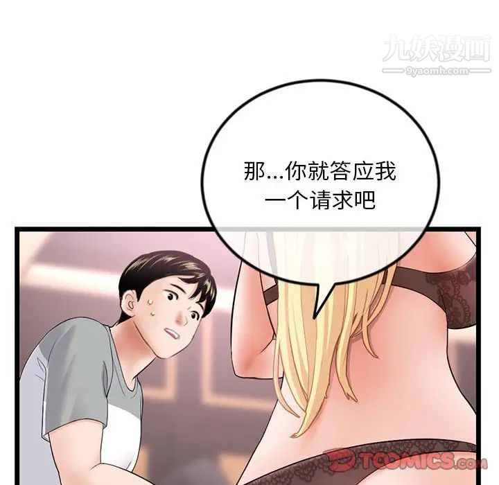 深夜网吧第31话