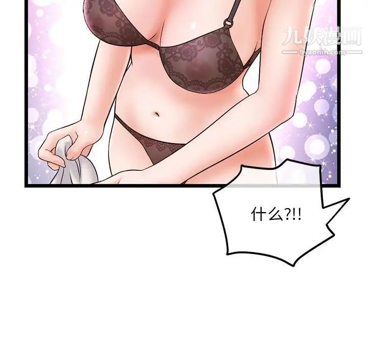 深夜網吧第31話