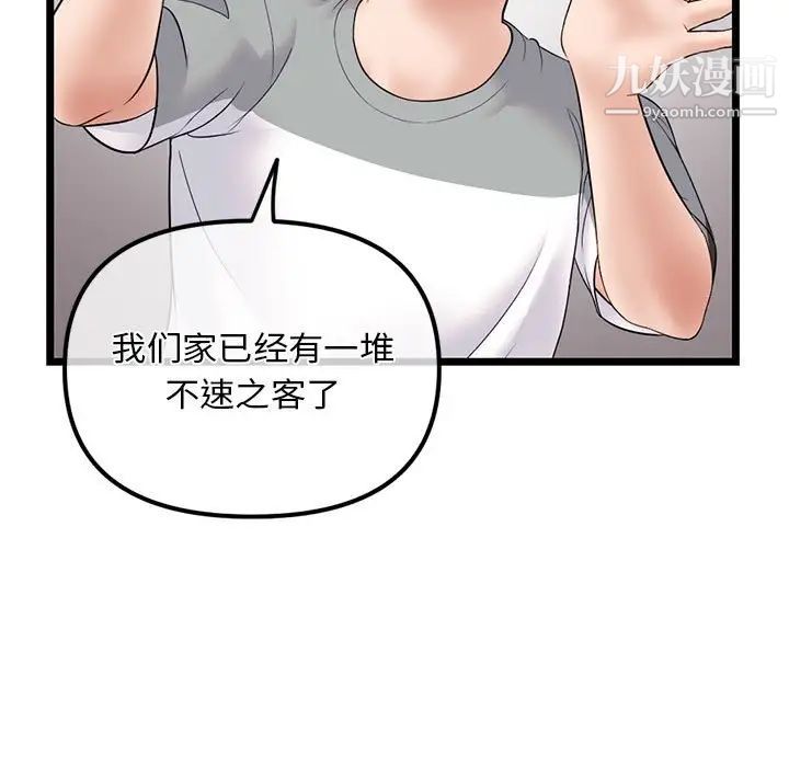 深夜网吧第31话