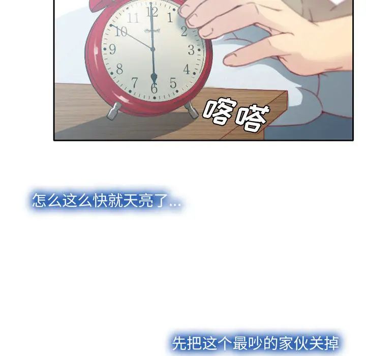 說你愛我第1話
