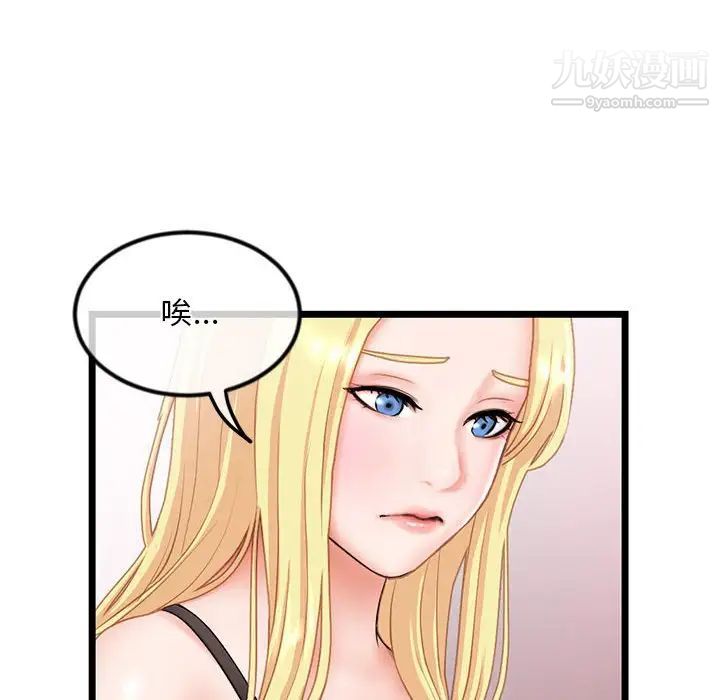 深夜网吧第31话