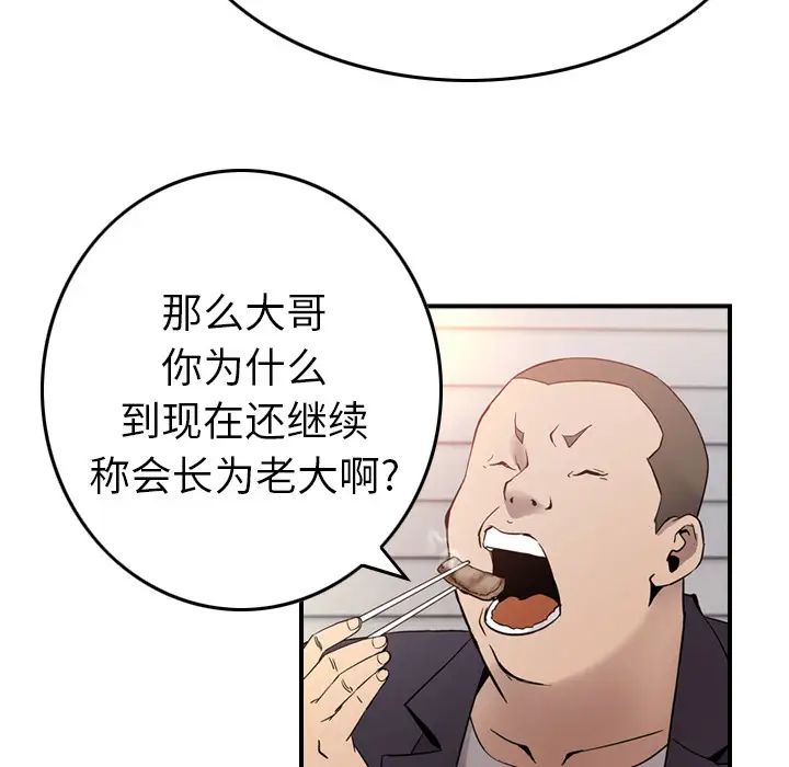 经纪人第6话