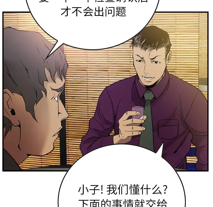 经纪人第6话