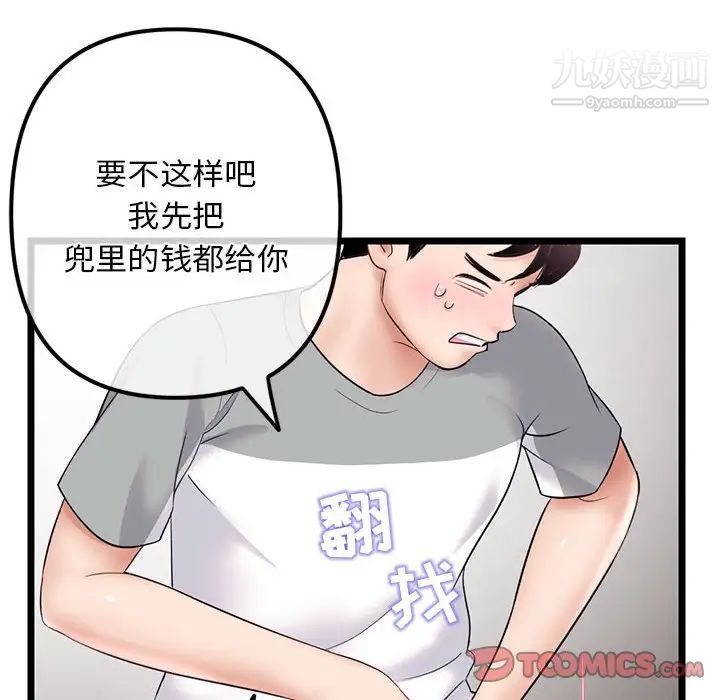 深夜网吧第31话