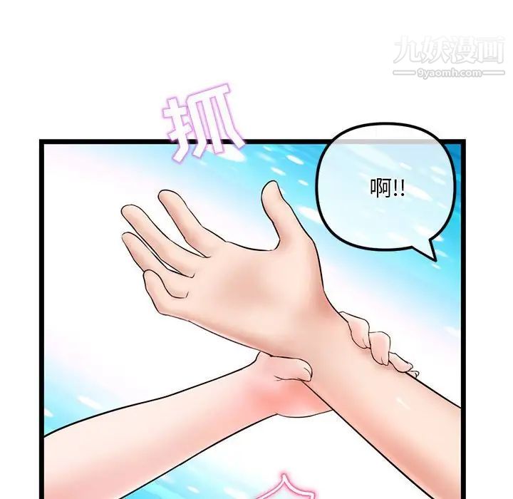深夜网吧第31话