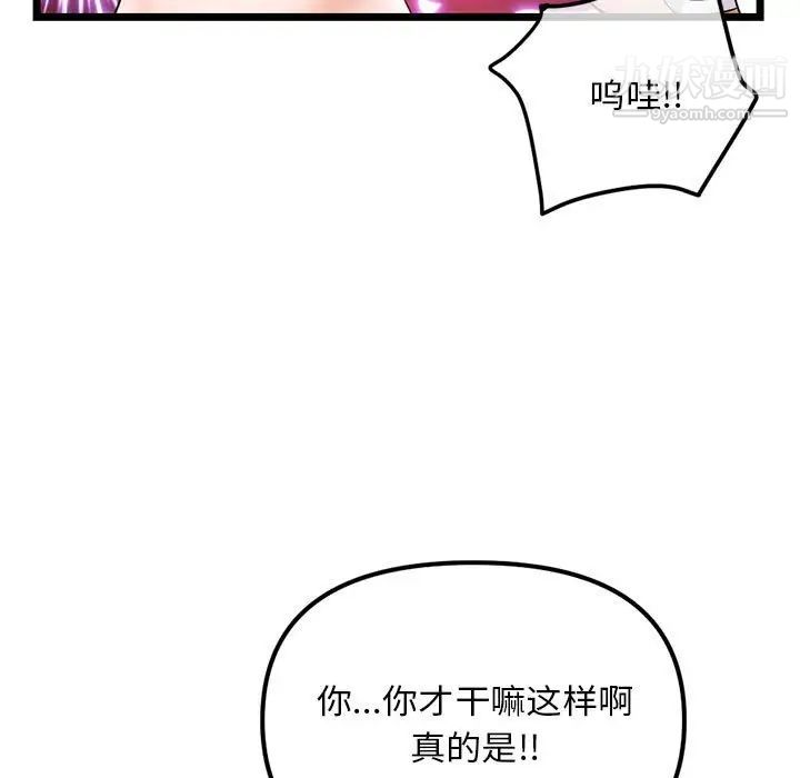 深夜網吧第31話