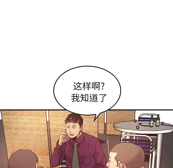经纪人第6话