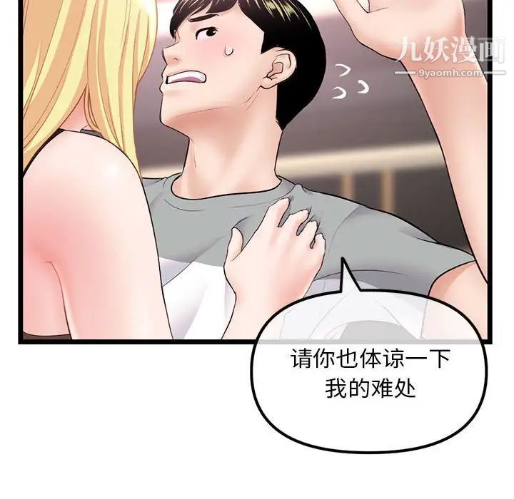 深夜网吧第31话