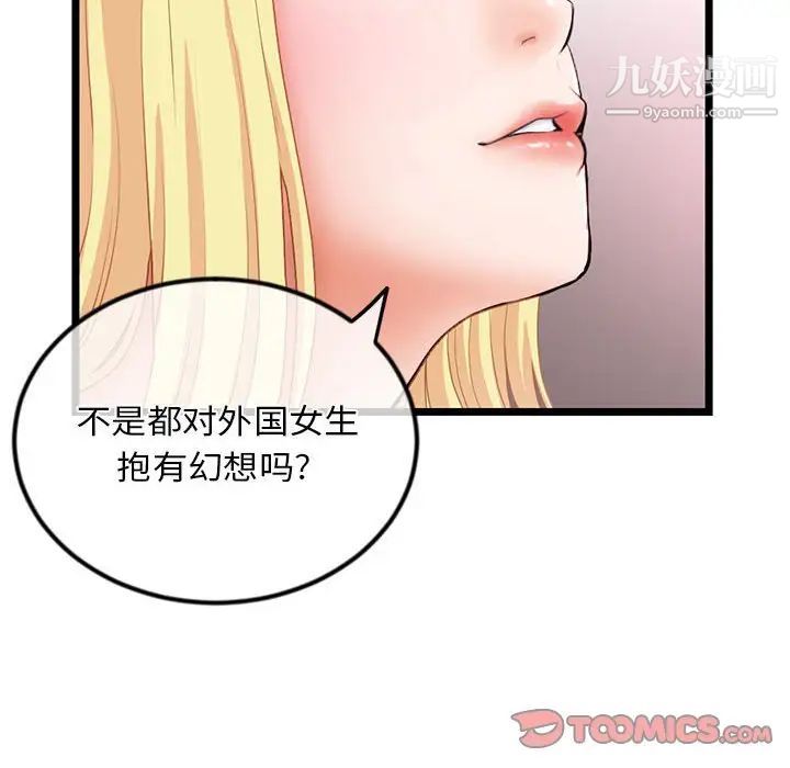 深夜網吧第31話