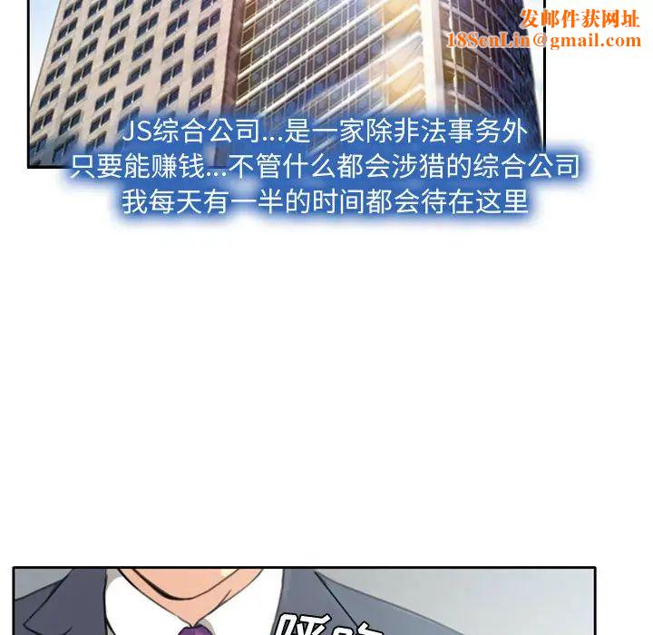说你爱我第1话