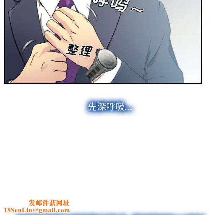 说你爱我第1话