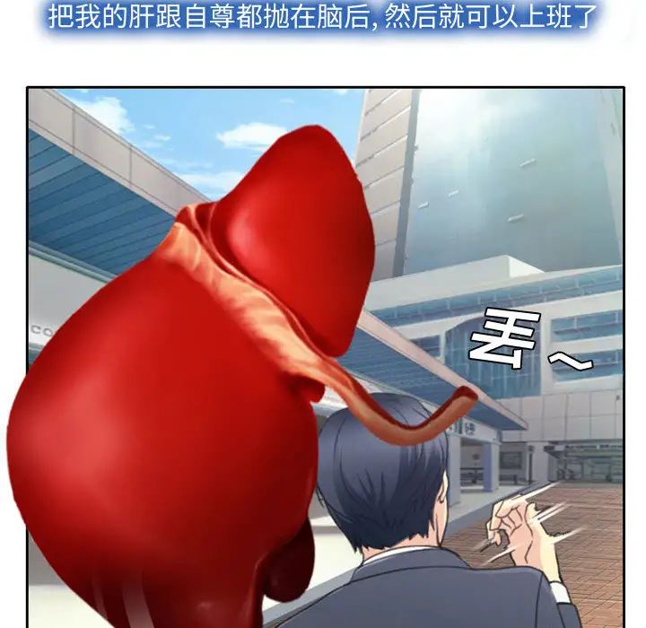 說你愛我第1話