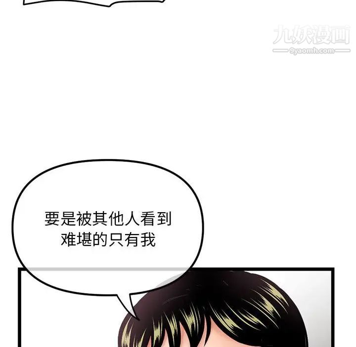 深夜網吧第31話