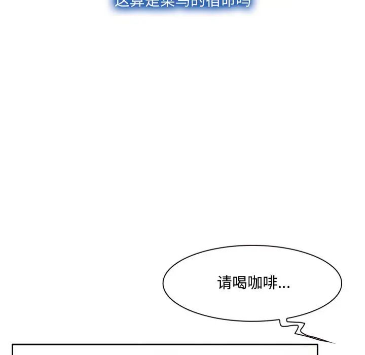 说你爱我第1话