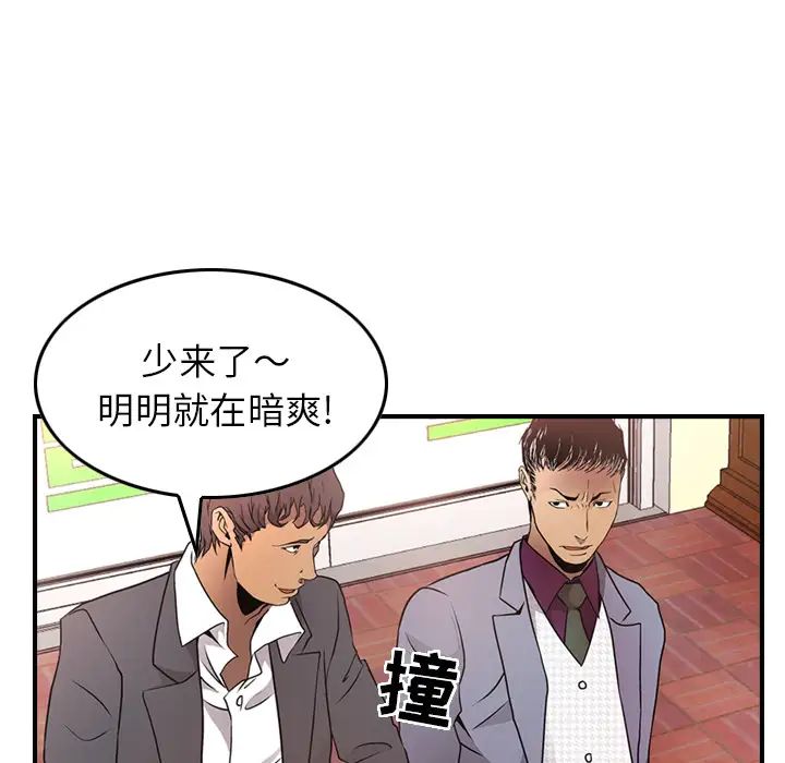 经纪人第7话