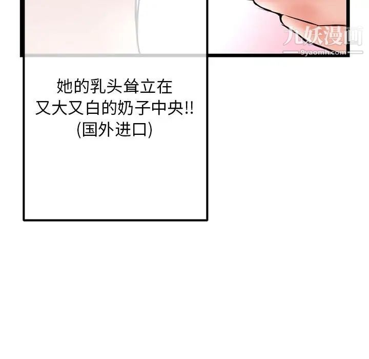 深夜網吧第31話