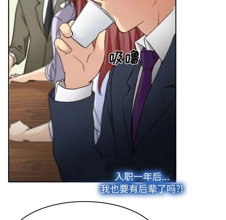 說你愛我第1話