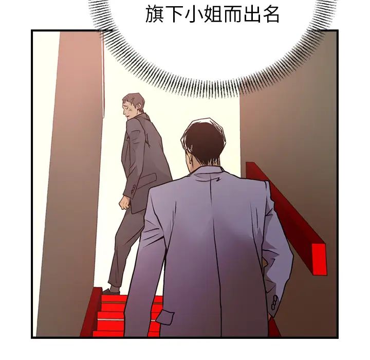 经纪人第7话