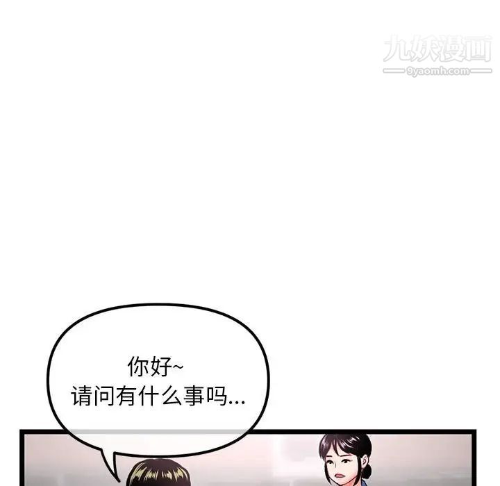 深夜網吧第31話