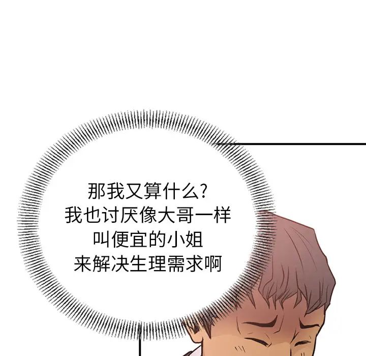 经纪人第7话
