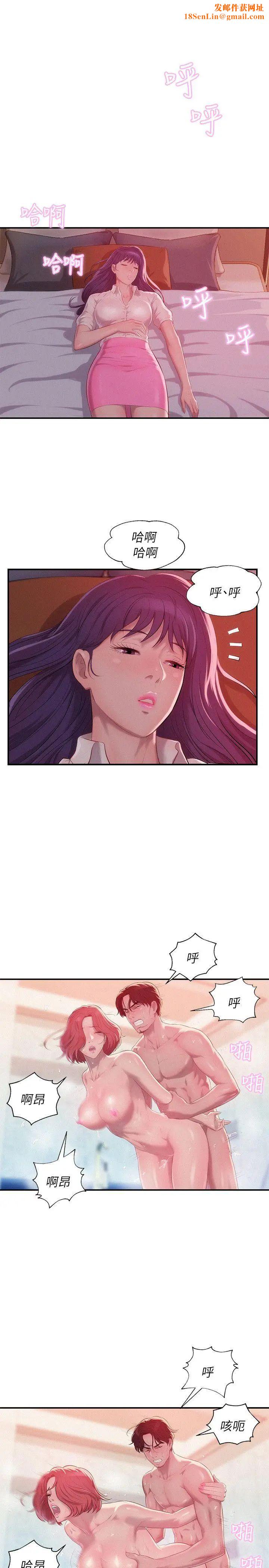 新生日记第39话-妙计