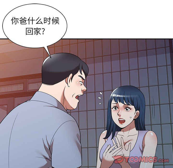 沉重的契约第18话
