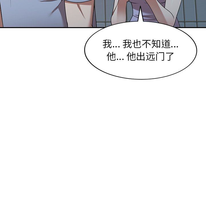 沉重的契約第18話