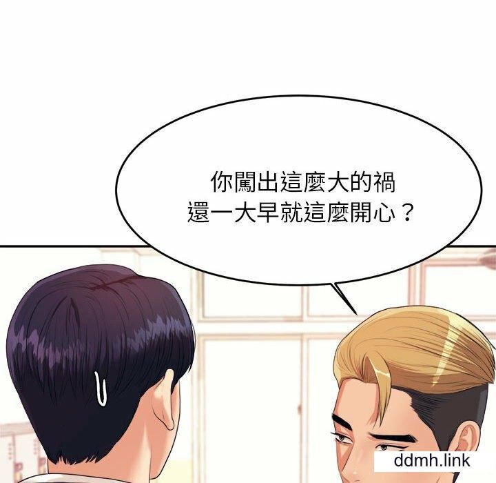 我的专属老师第5话