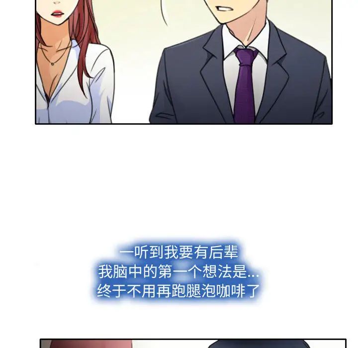 说你爱我第1话