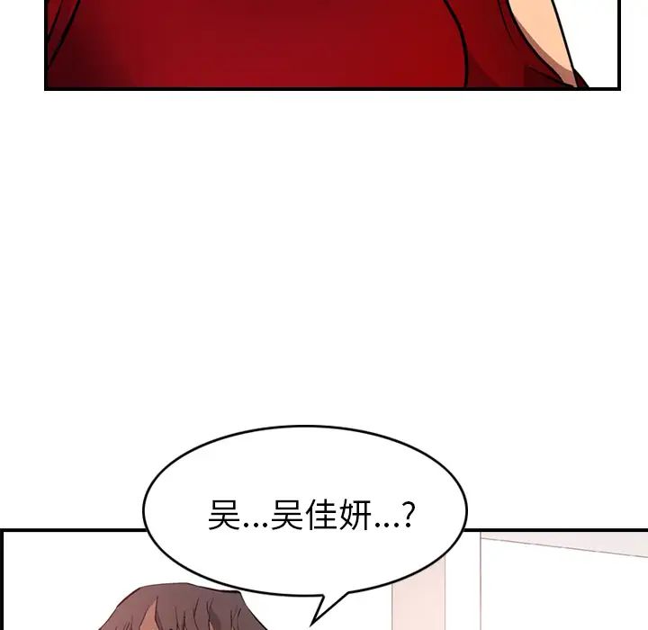 经纪人第7话