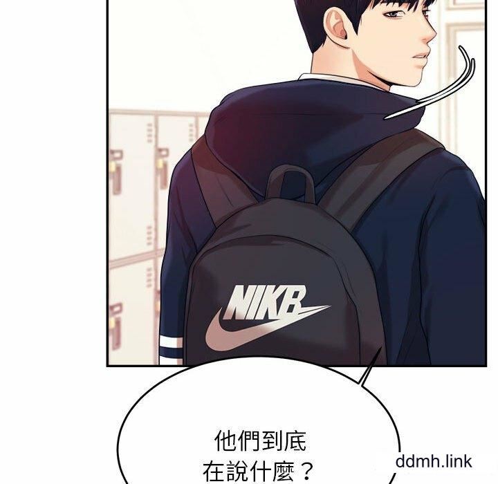我的专属老师第5话