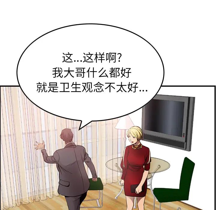 经纪人第7话