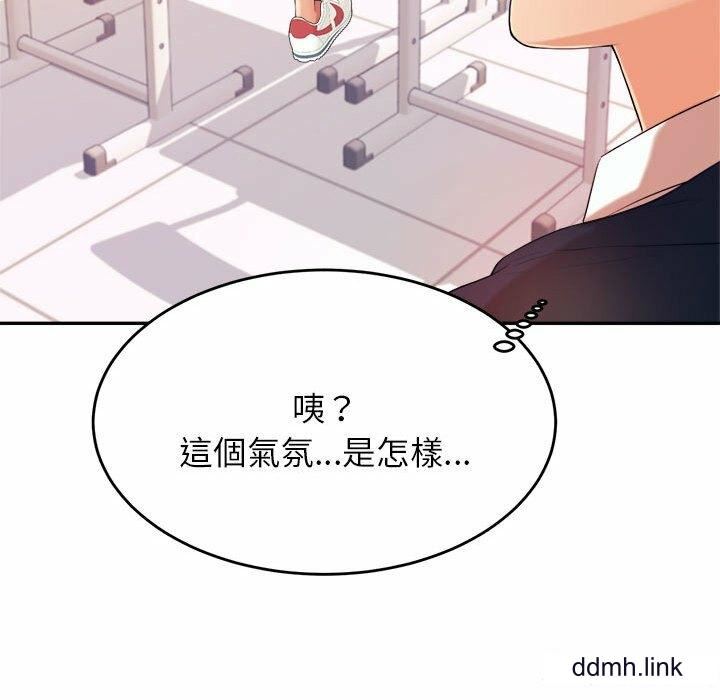 我的专属老师第5话