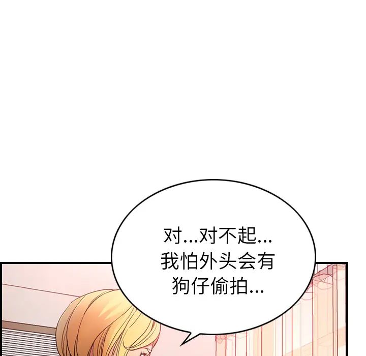 经纪人第7话