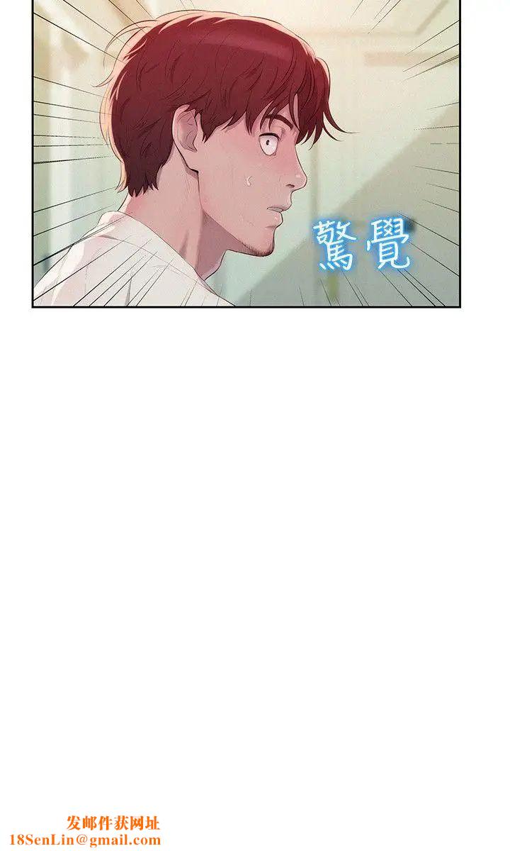 新生日记第39话-妙计