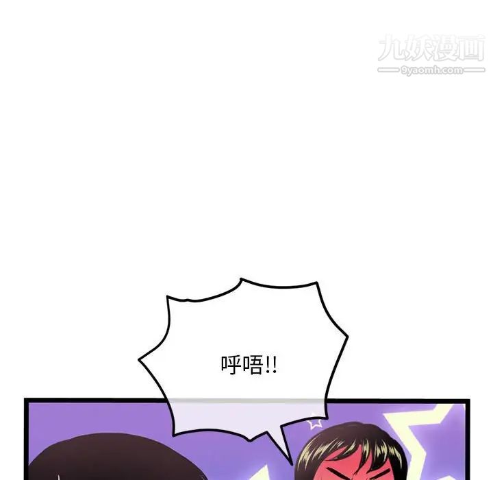 深夜網吧第31話