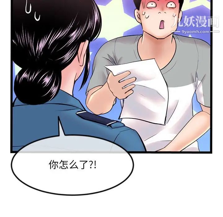 深夜网吧第31话