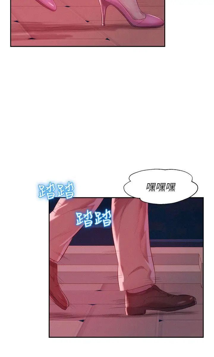 新生日记第39话-妙计