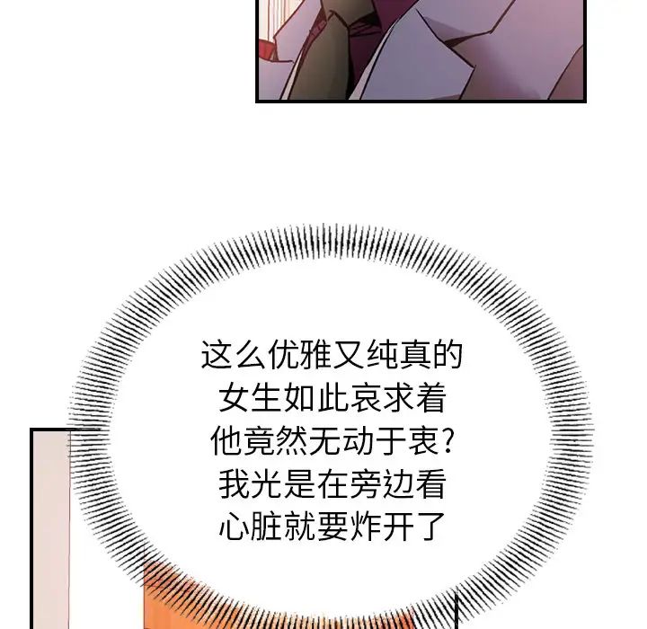 经纪人第7话