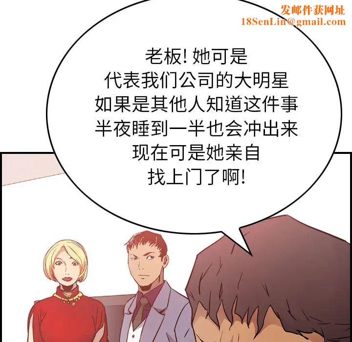 经纪人第7话